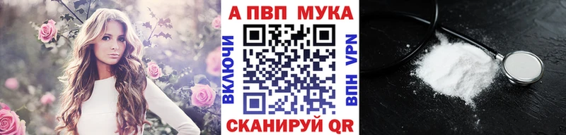 Альфа ПВП Crystall  где можно купить наркотик  Ейск 