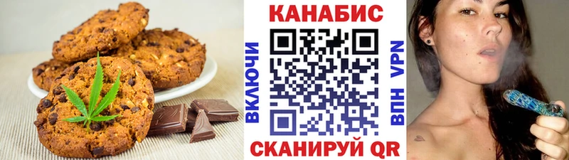 Canna-Cookies марихуана Ейск