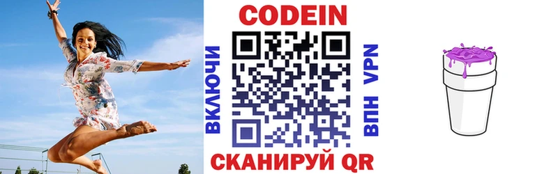 Кодеин напиток Lean (лин)  даркнет наркотические препараты  Ейск 