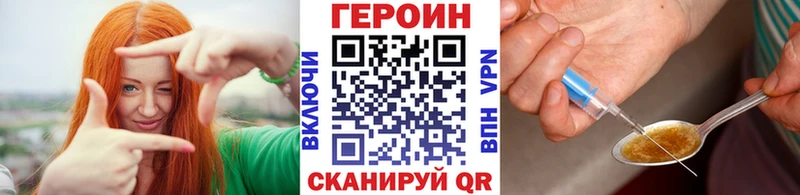 ГЕРОИН герыч  Ейск 