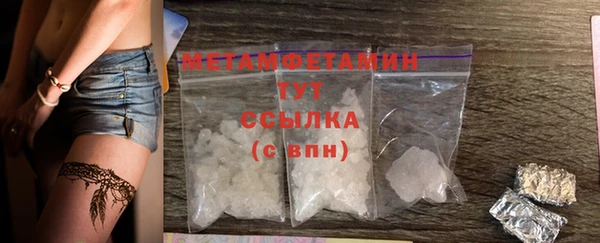 метамфетамин Горнозаводск