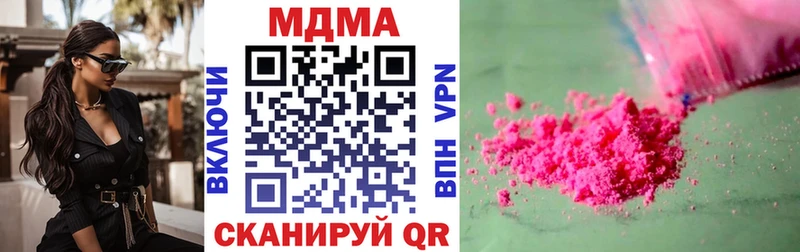 МДМА молли  МЕГА зеркало  Ейск  наркота 
