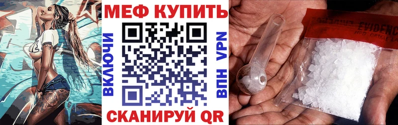 Меф мяу мяу  Ейск 